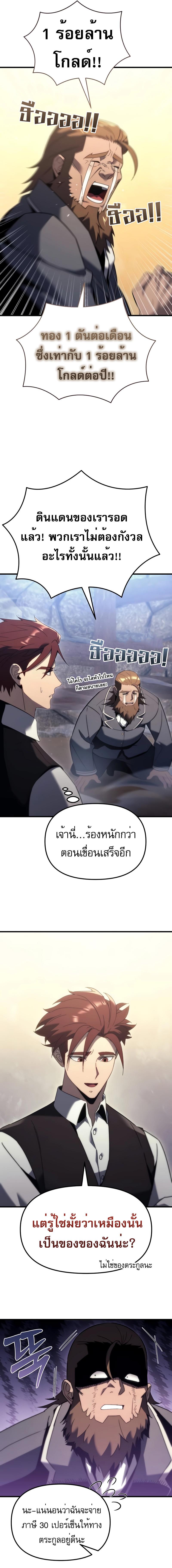 อ่านมังงะ Regressor of the Fallen family ตอนที่ 32/4_0.jpg