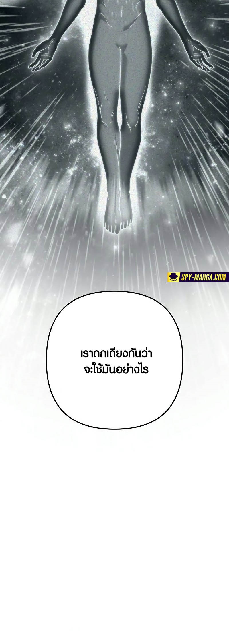 อ่านมังงะ Foreigner on the Periphery ตอนที่ 39/4.jpg