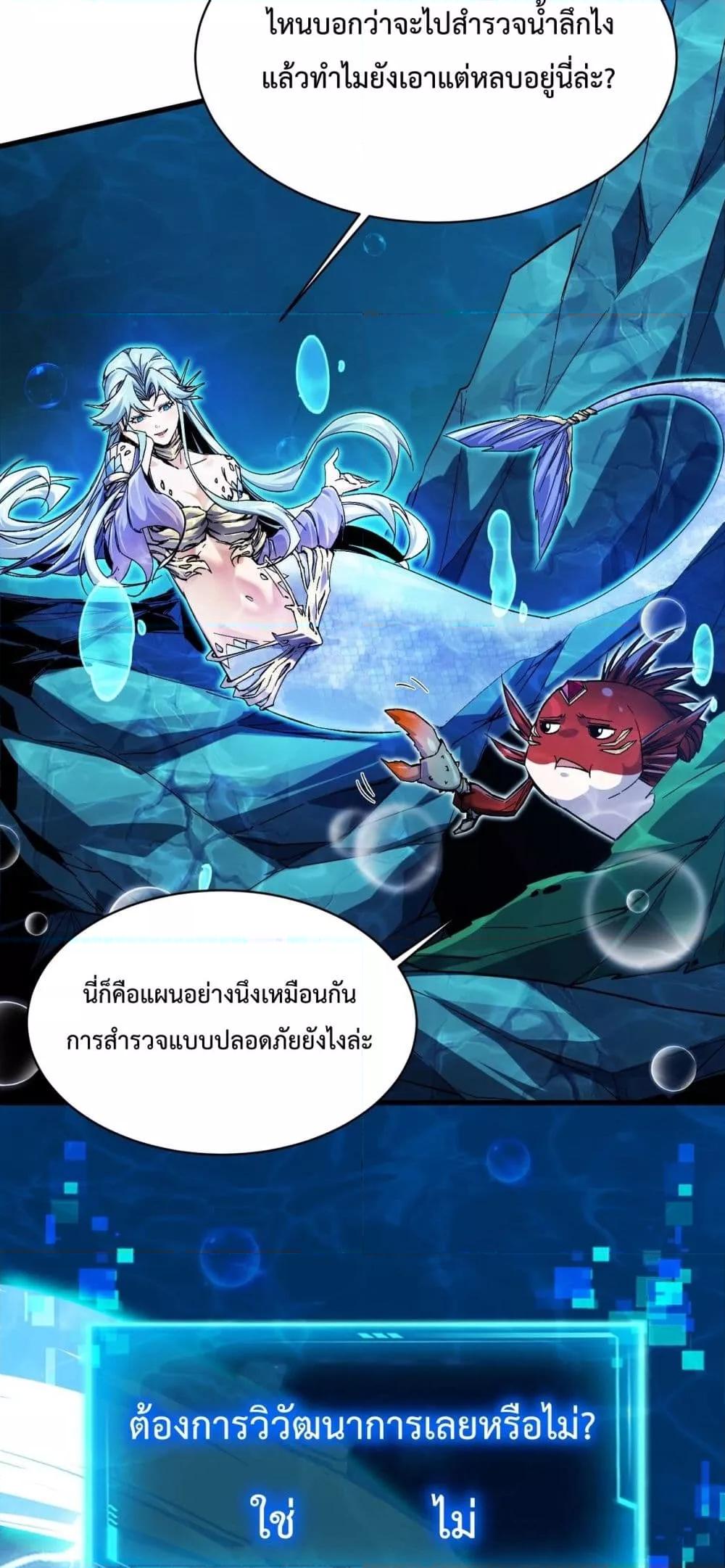 อ่านมังงะ Resurrection of spiritual energy evolve from carp to dragon! ตอนที่ 8/4.jpg