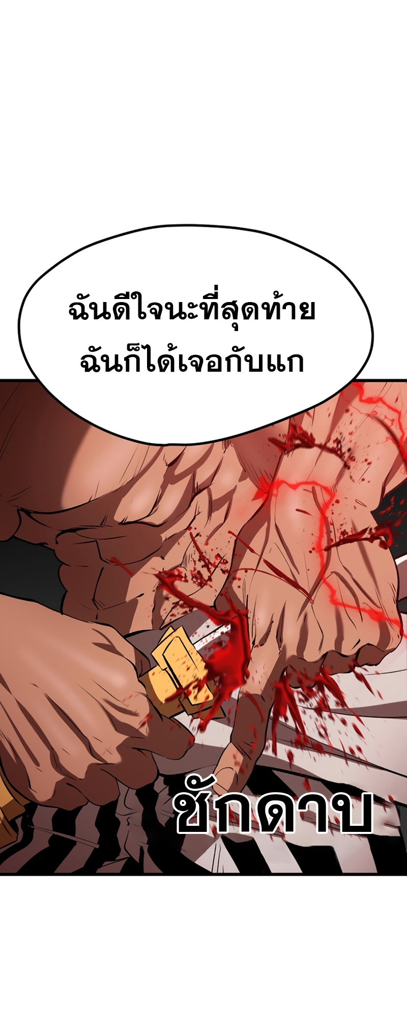 อ่านมังงะ Survival Of Blade King ตอนที่ 210/4.jpg