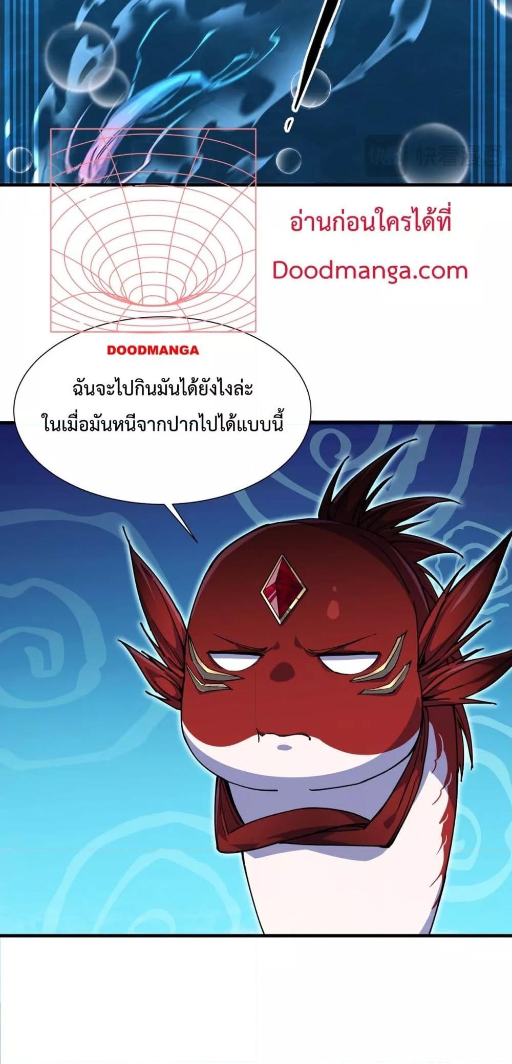 อ่านมังงะ Resurrection of spiritual energy evolve from carp to dragon! ตอนที่ 5/4.jpg