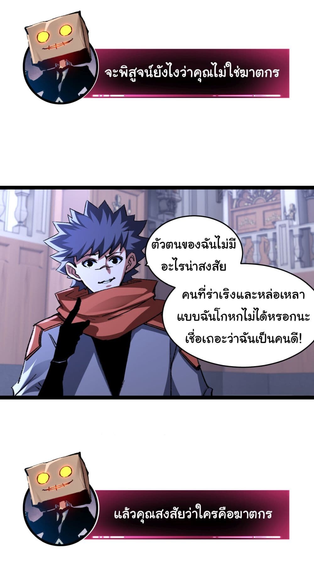 อ่านมังงะ I’m The Boss in Magic Moon ตอนที่ 39/4.jpg