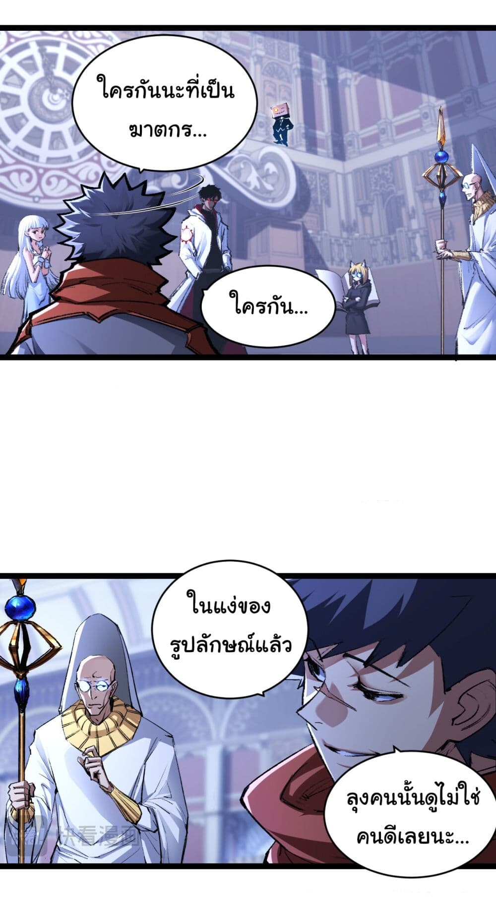 อ่านมังงะ I’m The Boss in Magic Moon ตอนที่ 39/5.jpg