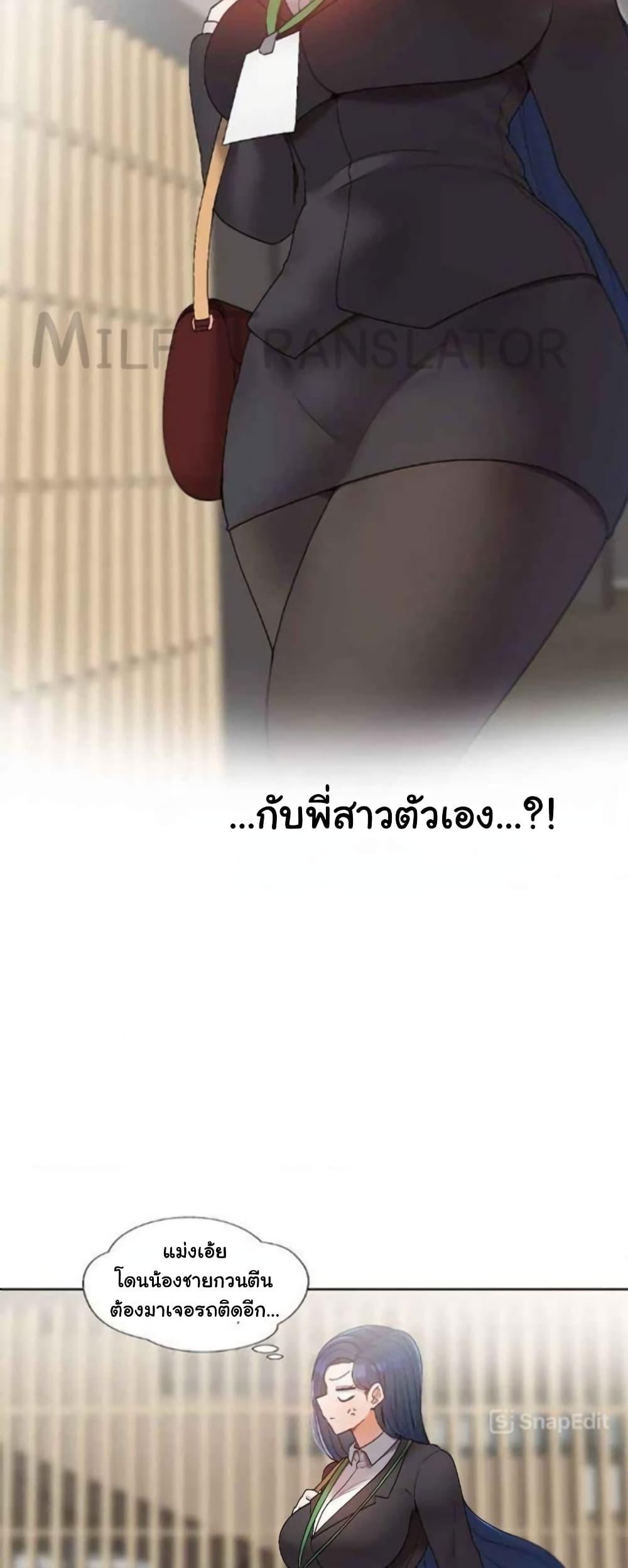 อ่านมังงะ Family With Benefits ตอนที่ 1/51.jpg