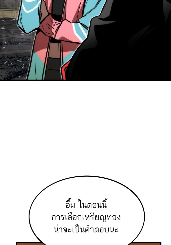 อ่านมังงะ Ultra Alter ตอนที่ 108/52.jpg