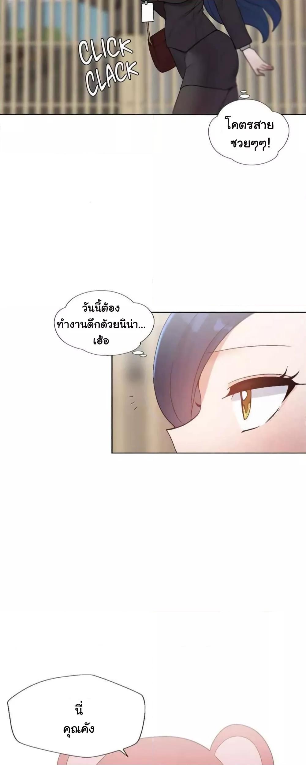 อ่านมังงะ Family With Benefits ตอนที่ 1/52.jpg