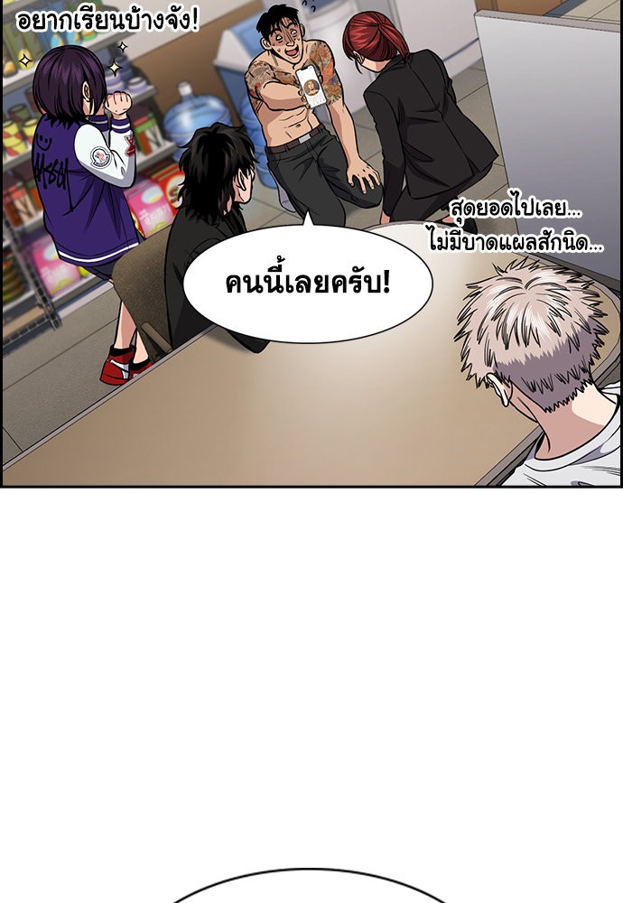 อ่านมังงะ True Education ตอนที่ 141/53.jpg