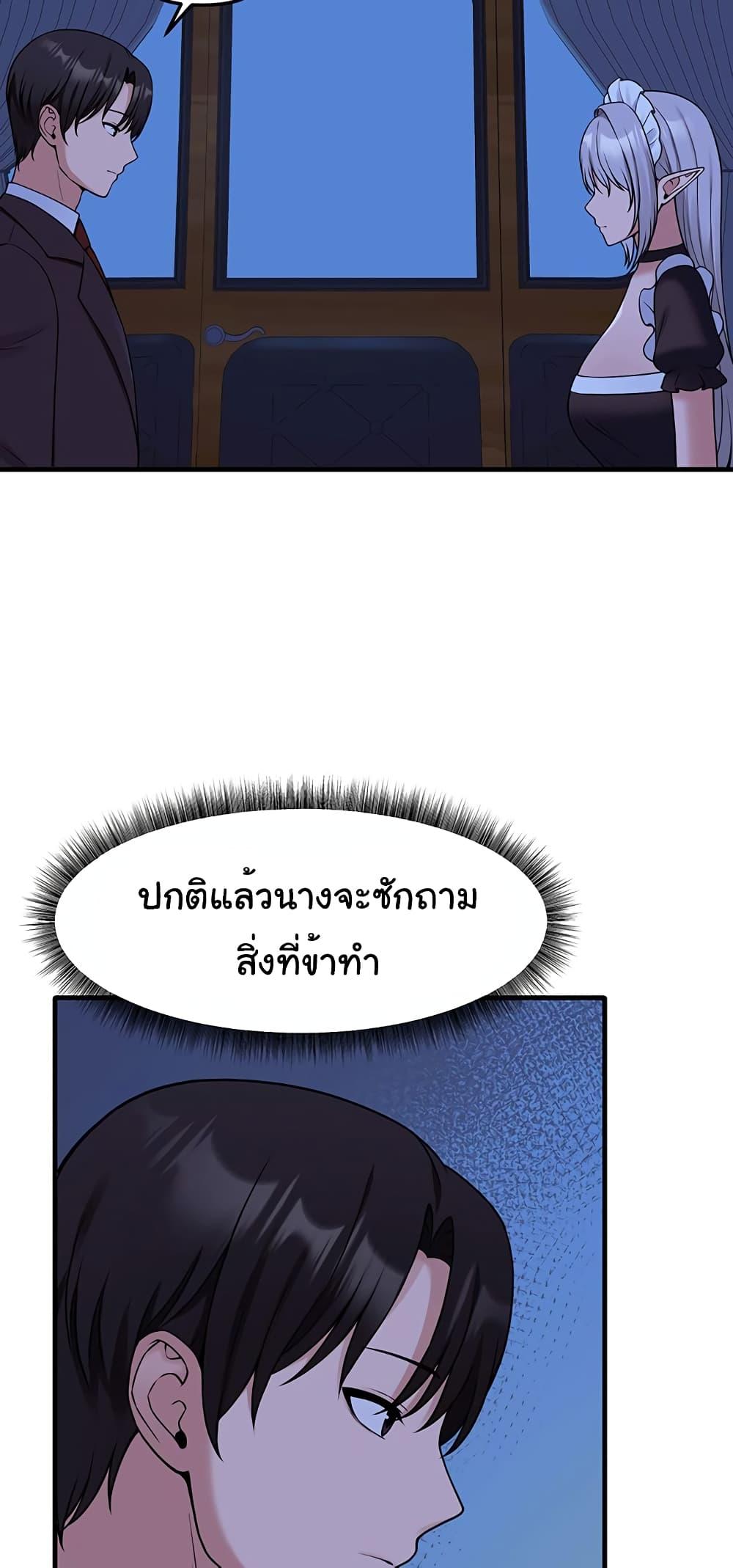 อ่านมังงะ Elf Who Likes To Be Humiliated ตอนที่ 74/53.jpg