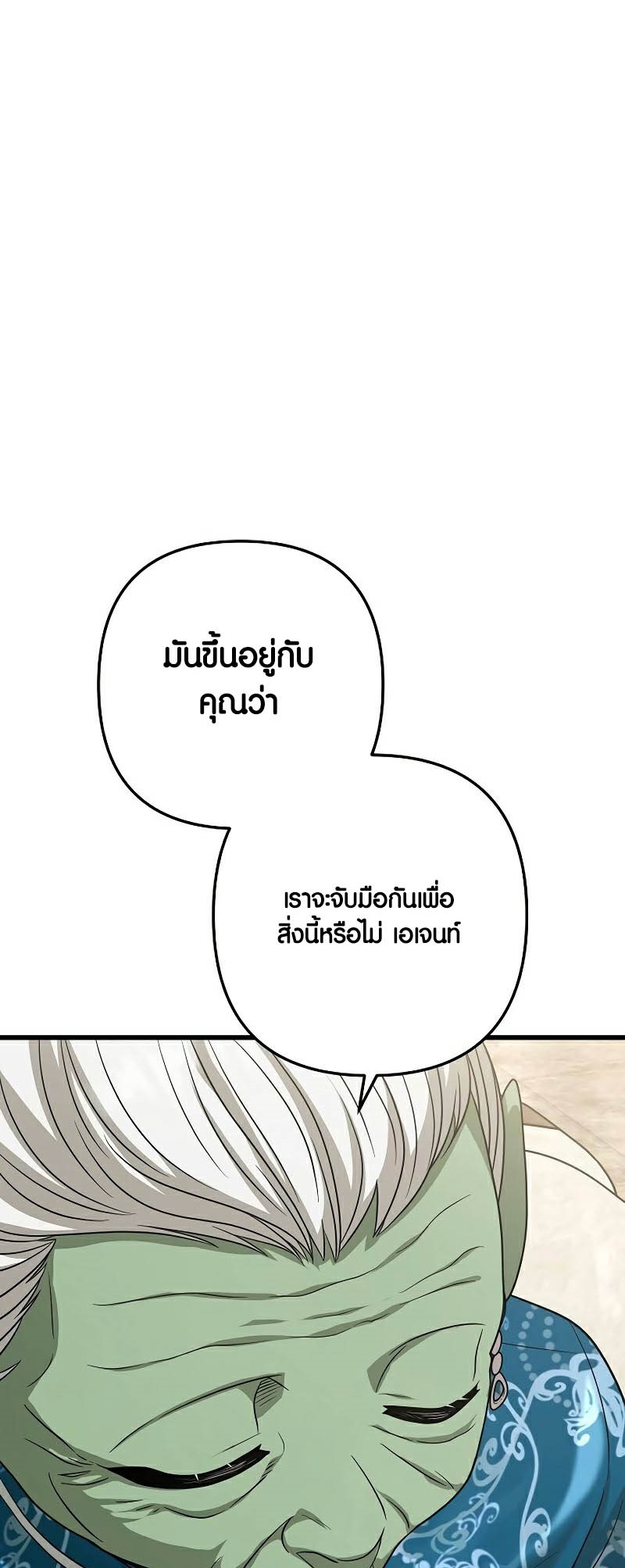 อ่านมังงะ Foreigner on the Periphery ตอนที่ 40/53.jpg