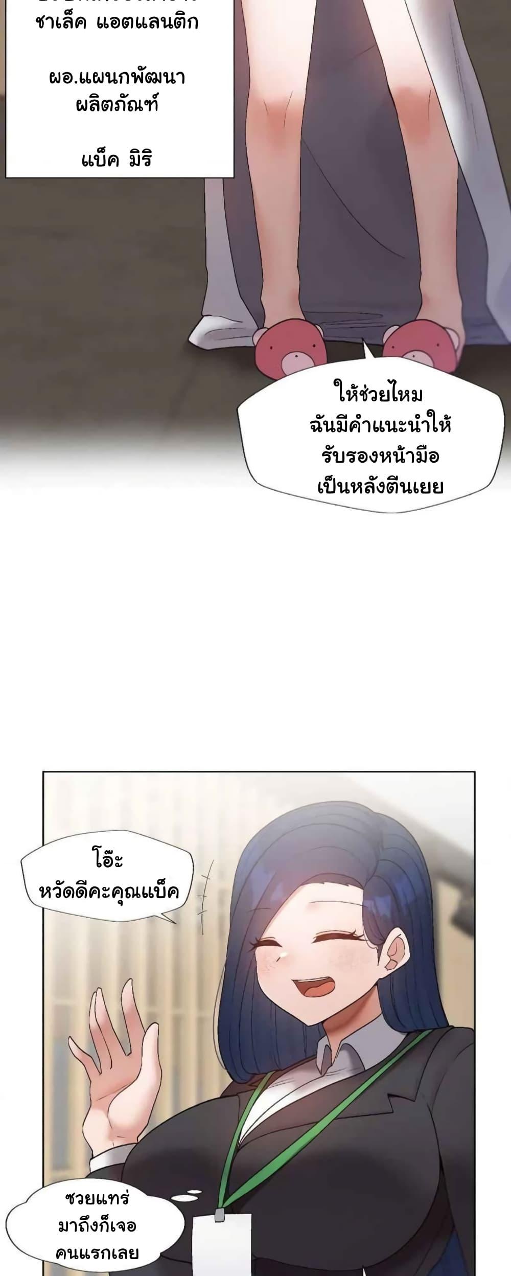 อ่านมังงะ Family With Benefits ตอนที่ 1/54.jpg