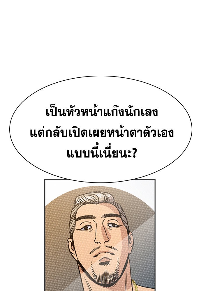 อ่านมังงะ True Education ตอนที่ 141/55.jpg