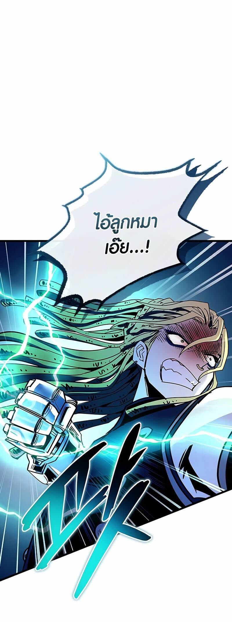 อ่านมังงะ Villain to Kill ตอนที่ 152/55.jpg