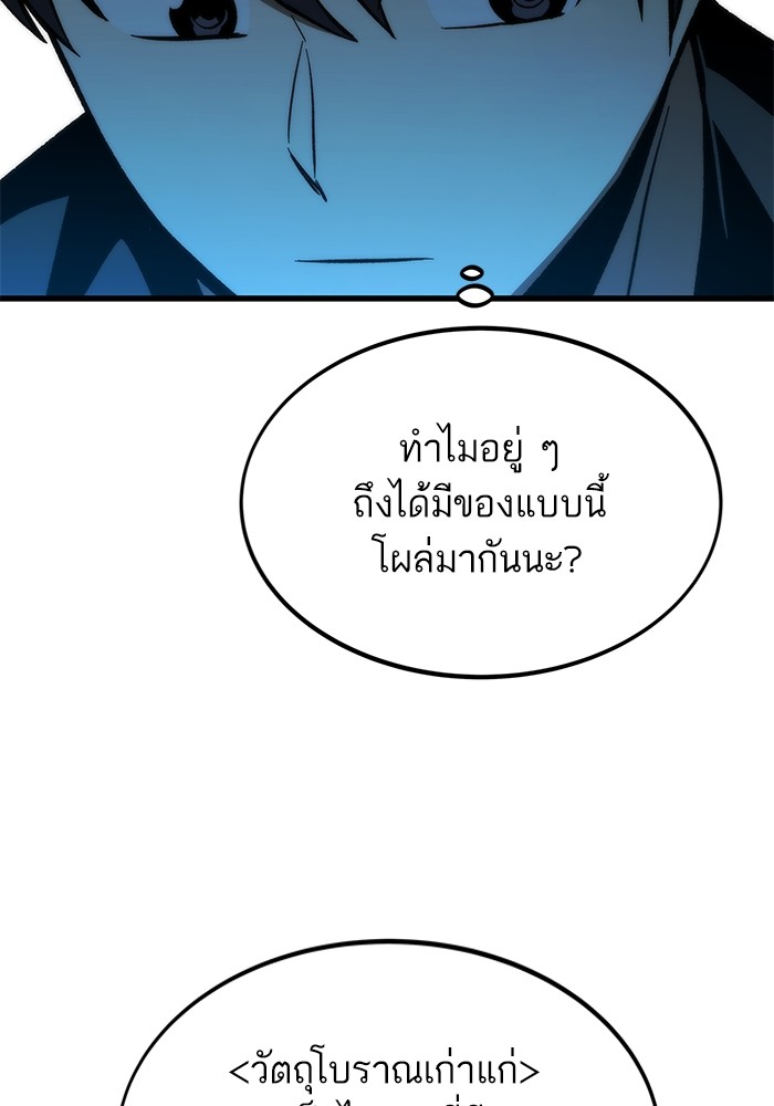 อ่านมังงะ Ultra Alter ตอนที่ 108/55.jpg