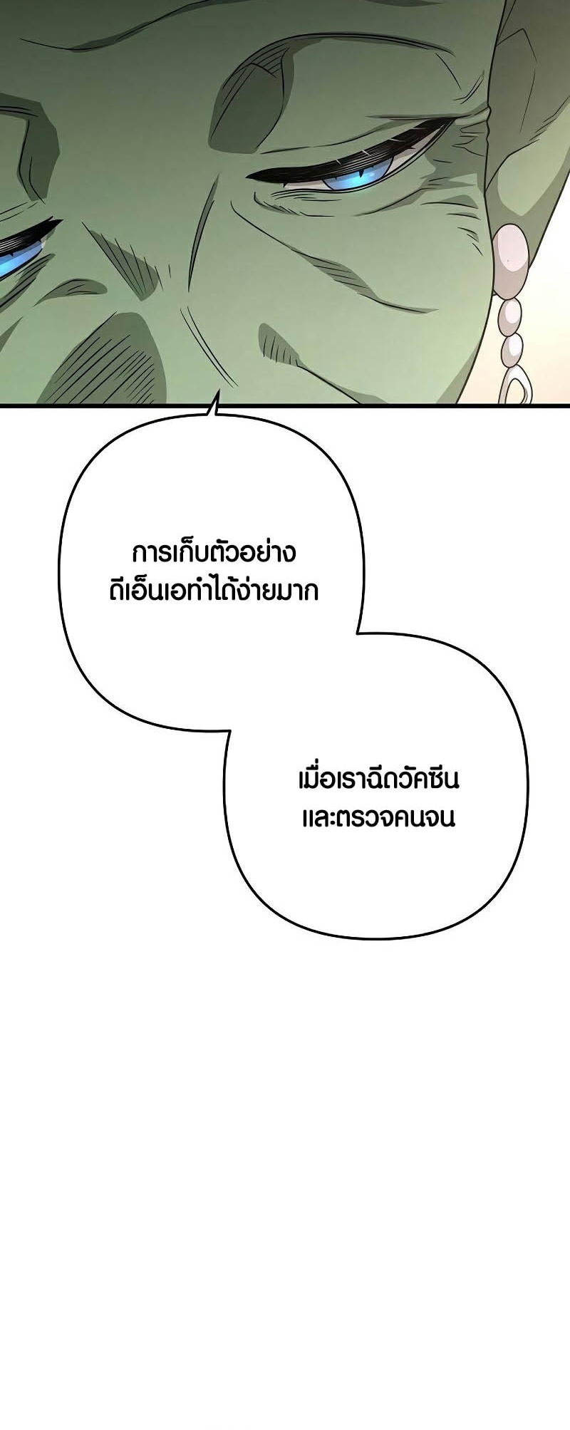 อ่านมังงะ Foreigner on the Periphery ตอนที่ 40/55.jpg