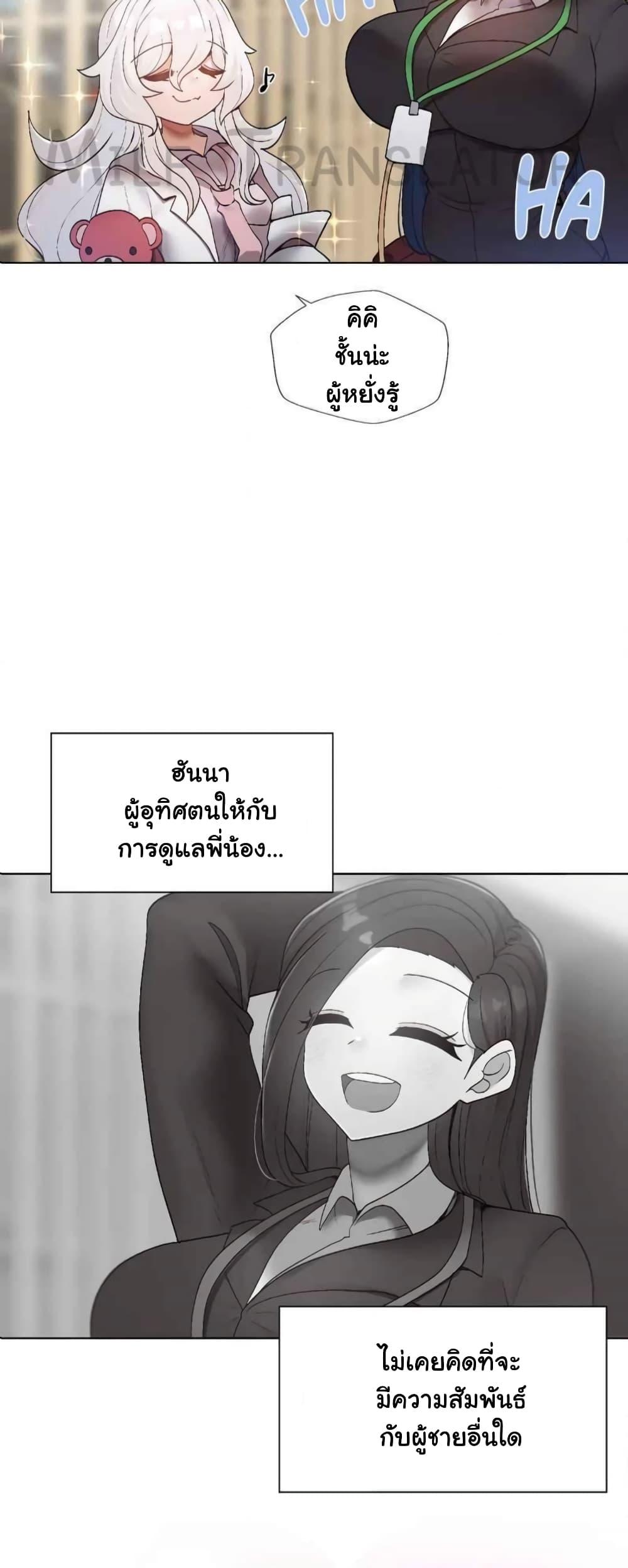 อ่านมังงะ Family With Benefits ตอนที่ 1/57.jpg