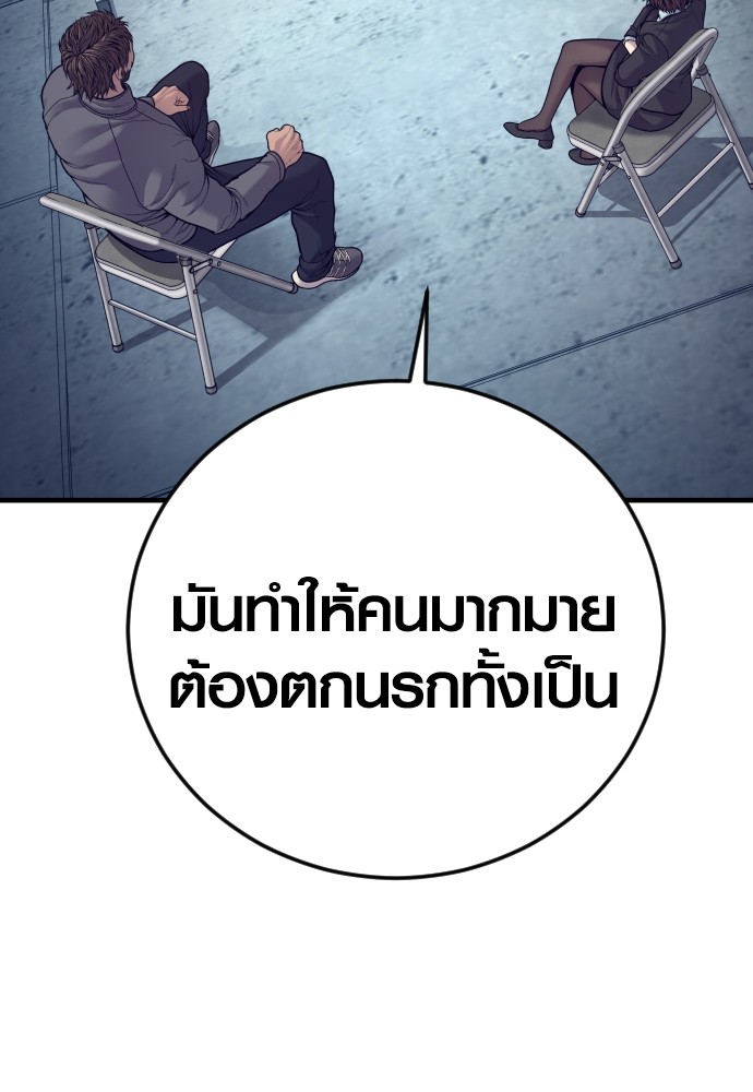 อ่านมังงะ Juvenile Offender ตอนที่ 53/57.jpg