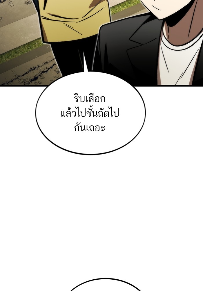 อ่านมังงะ Ultra Alter ตอนที่ 108/59.jpg