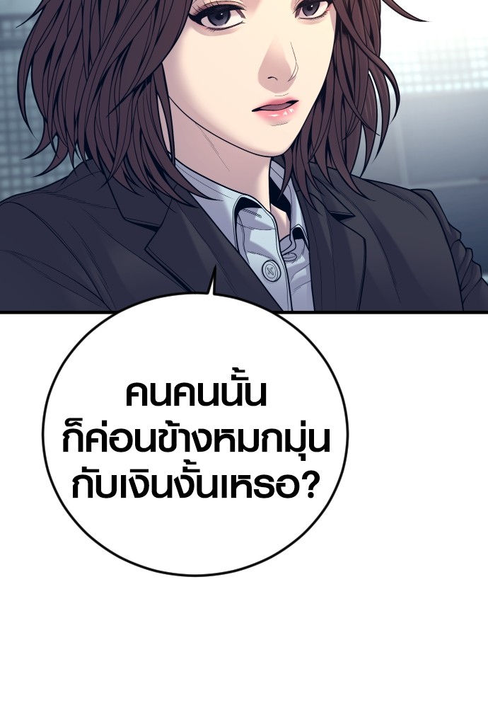 อ่านมังงะ Juvenile Offender ตอนที่ 53/59.jpg