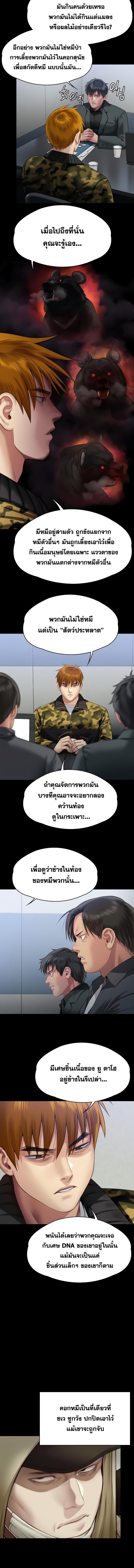 อ่านมังงะ Queen Bee ตอนที่ 323/5_1.jpg