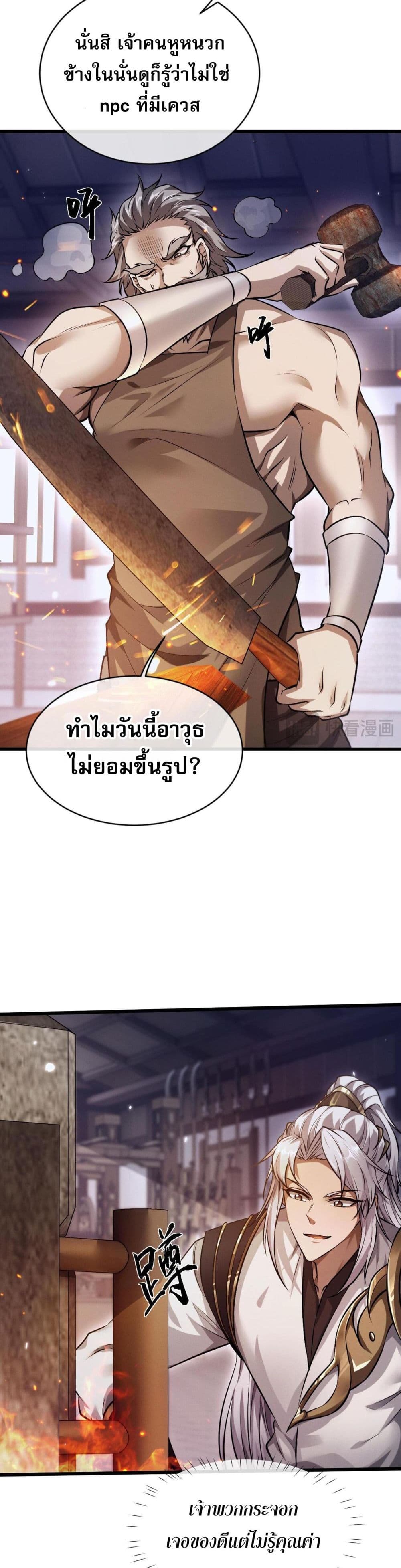 อ่านมังงะ Full-Time Swordsman ตอนที่ 2/6.jpg