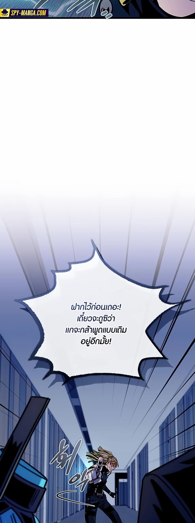 อ่านมังงะ Villain to Kill ตอนที่ 152/60.jpg