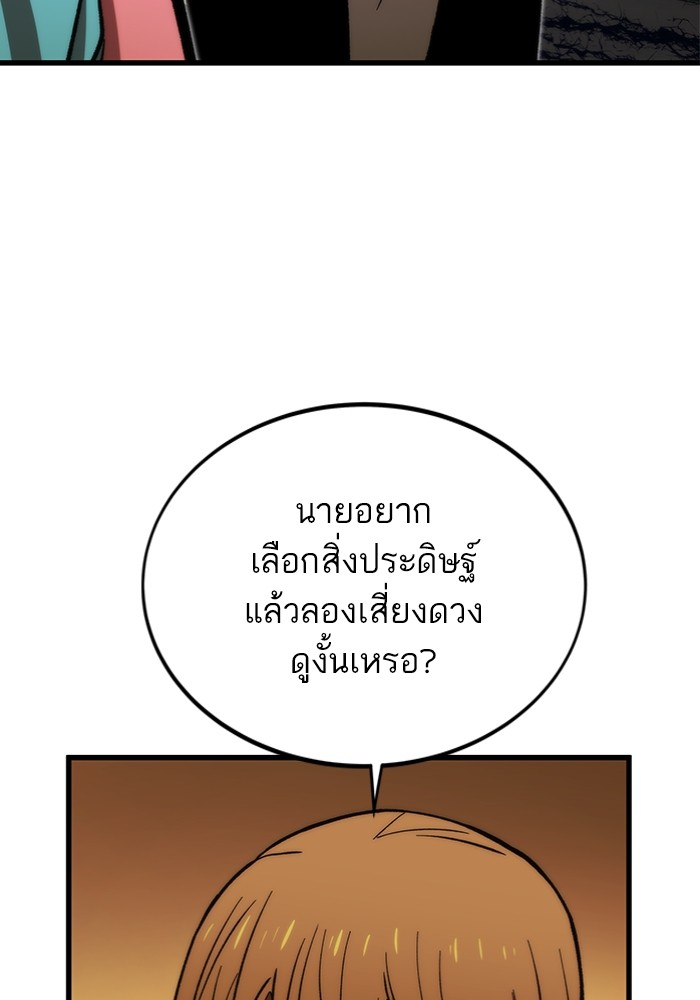 อ่านมังงะ Ultra Alter ตอนที่ 108/61.jpg