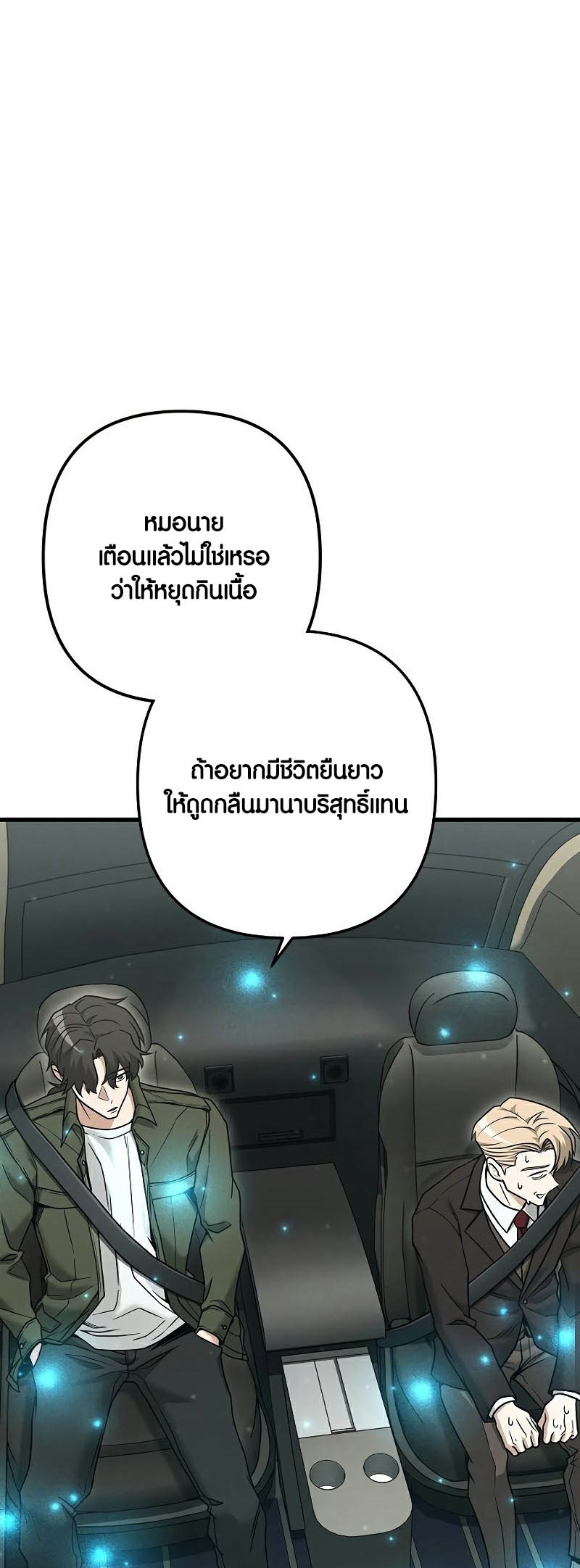 อ่านมังงะ Foreigner on the Periphery ตอนที่ 39/61.jpg