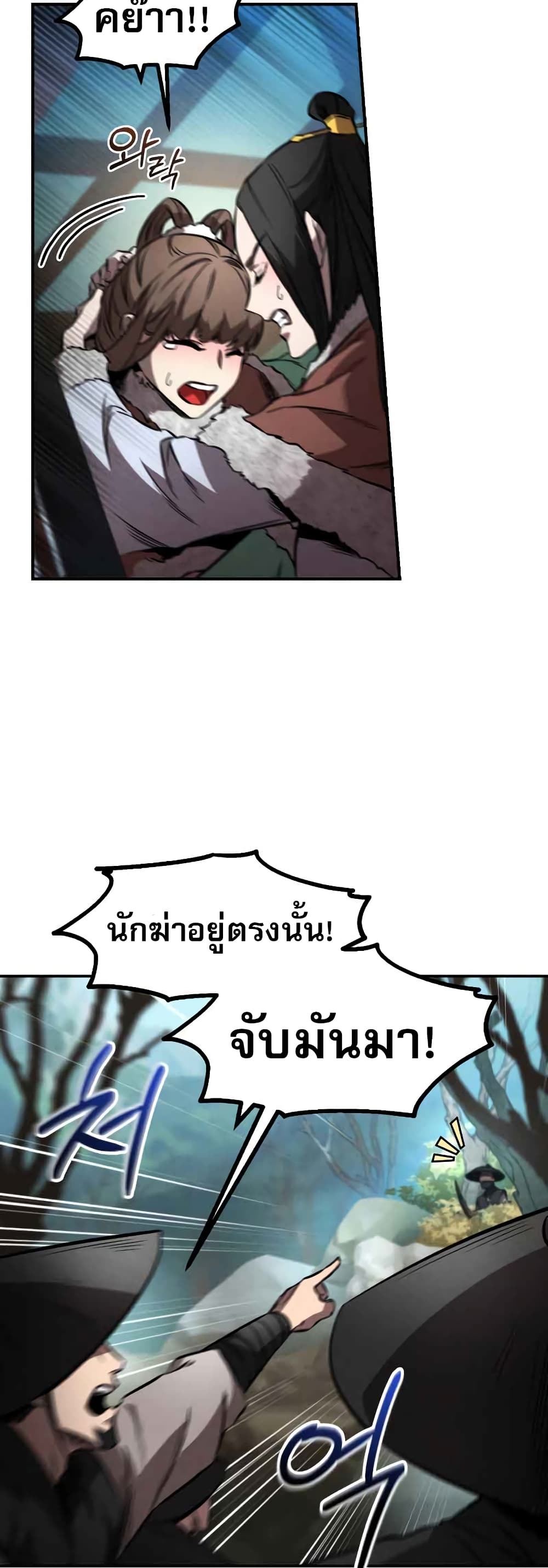 อ่านมังงะ Reincarnated Escort Warrior ตอนที่ 43/6.jpg