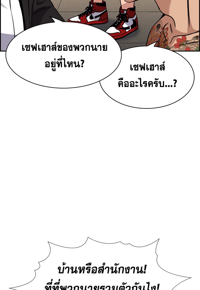 อ่านมังงะ True Education ตอนที่ 141/63.jpg