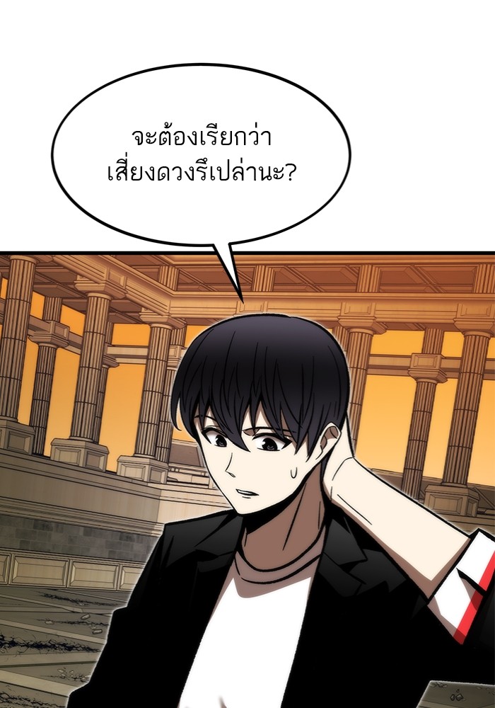 อ่านมังงะ Ultra Alter ตอนที่ 108/63.jpg