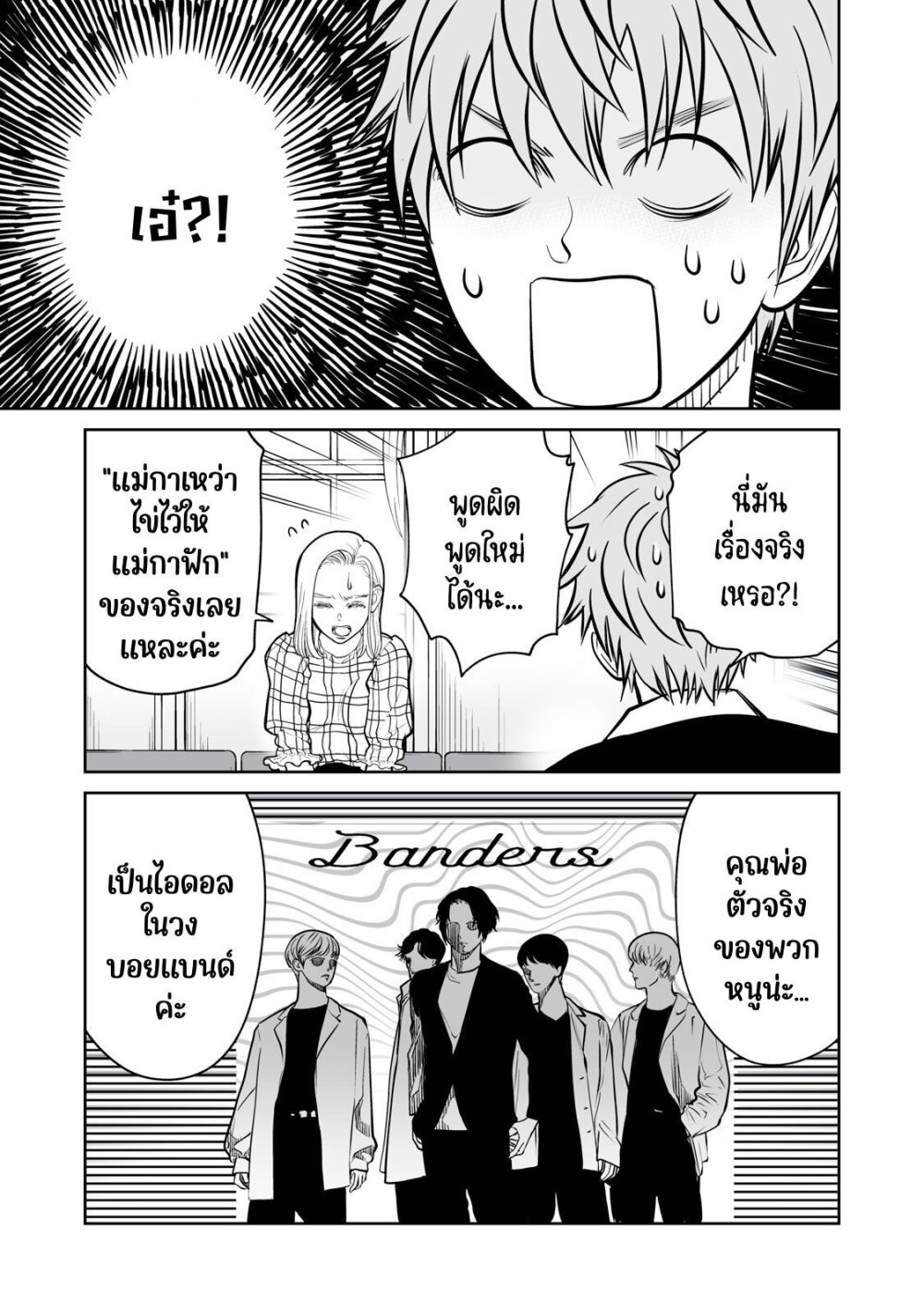 อ่านมังงะ Akumade Kujaku no Hanashi desu. ตอนที่ 13/6.jpg