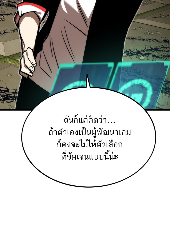 อ่านมังงะ Ultra Alter ตอนที่ 108/64.jpg