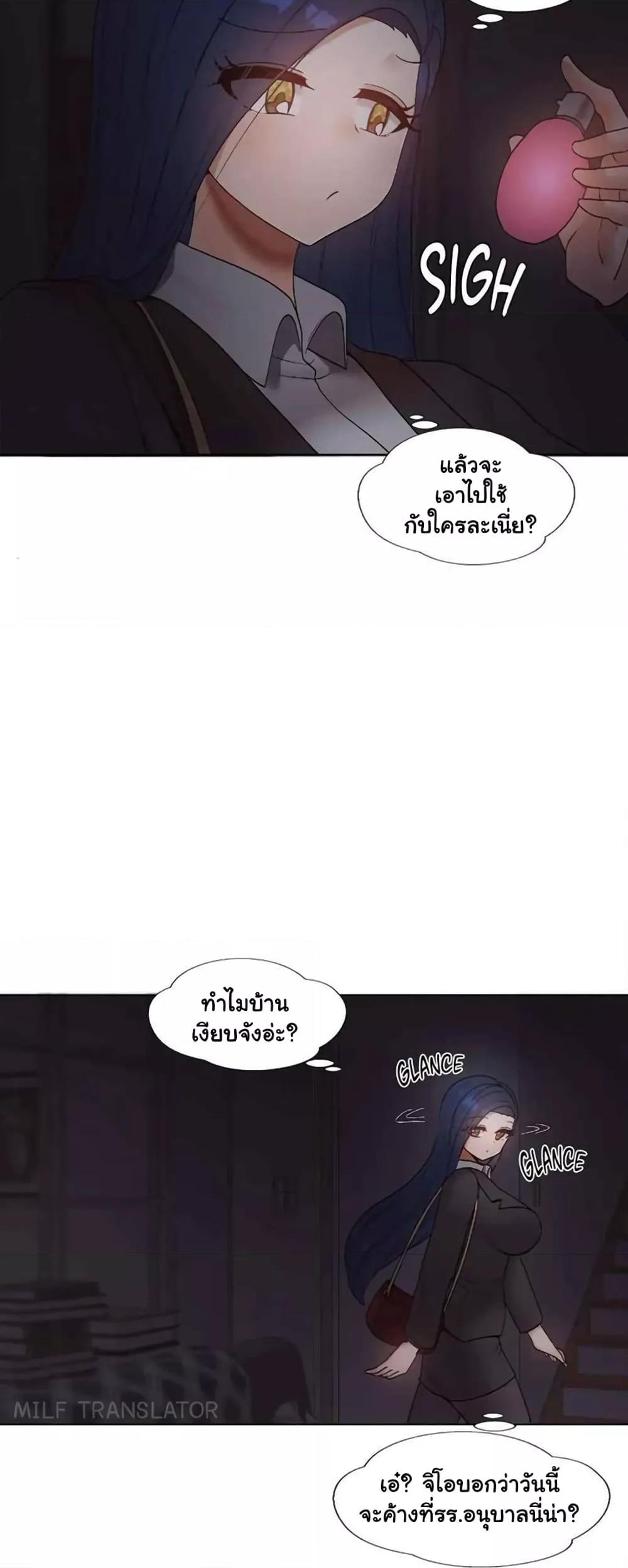 อ่านมังงะ Family With Benefits ตอนที่ 1/65.jpg