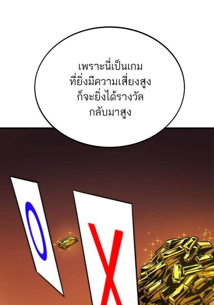 อ่านมังงะ Ultra Alter ตอนที่ 108/65.jpg