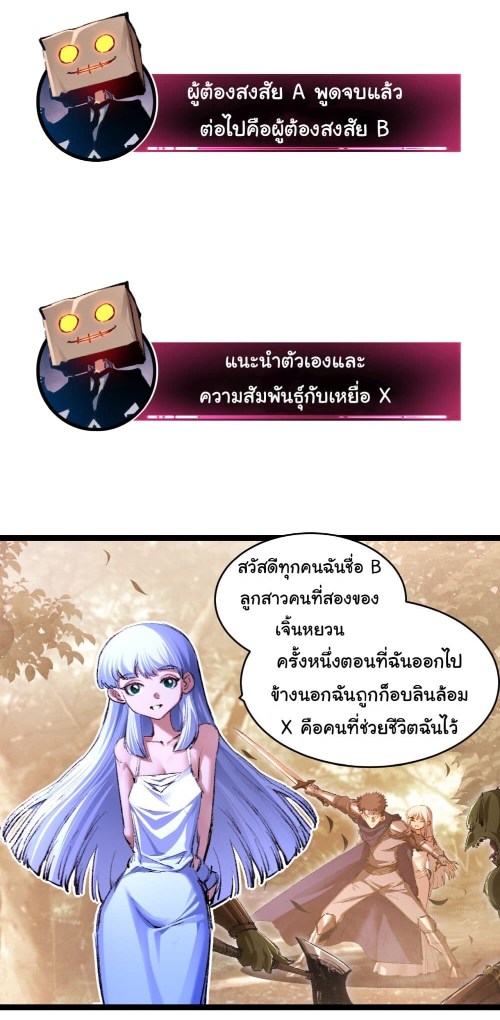 อ่านมังงะ I’m The Boss in Magic Moon ตอนที่ 39/6.jpg