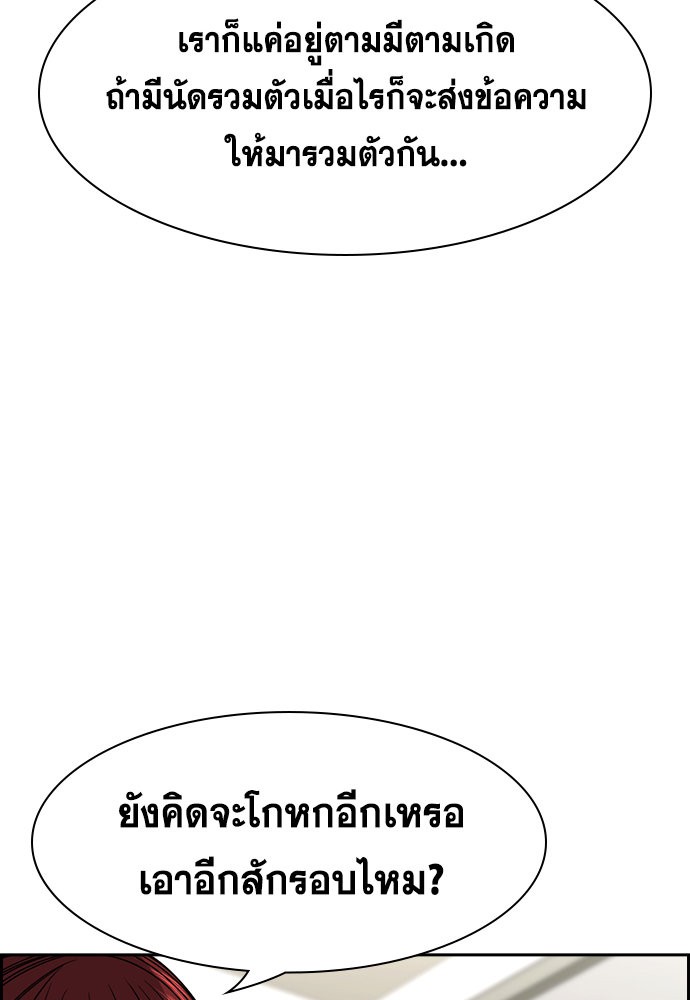 อ่านมังงะ True Education ตอนที่ 141/66.jpg