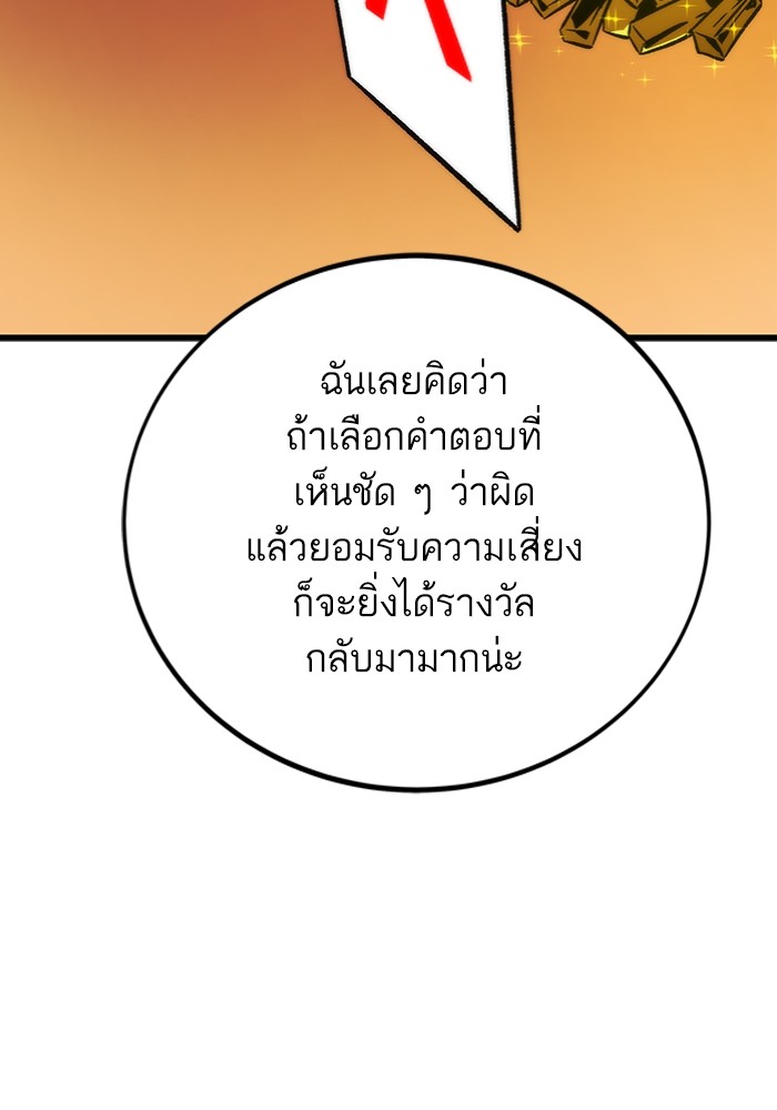 อ่านมังงะ Ultra Alter ตอนที่ 108/66.jpg