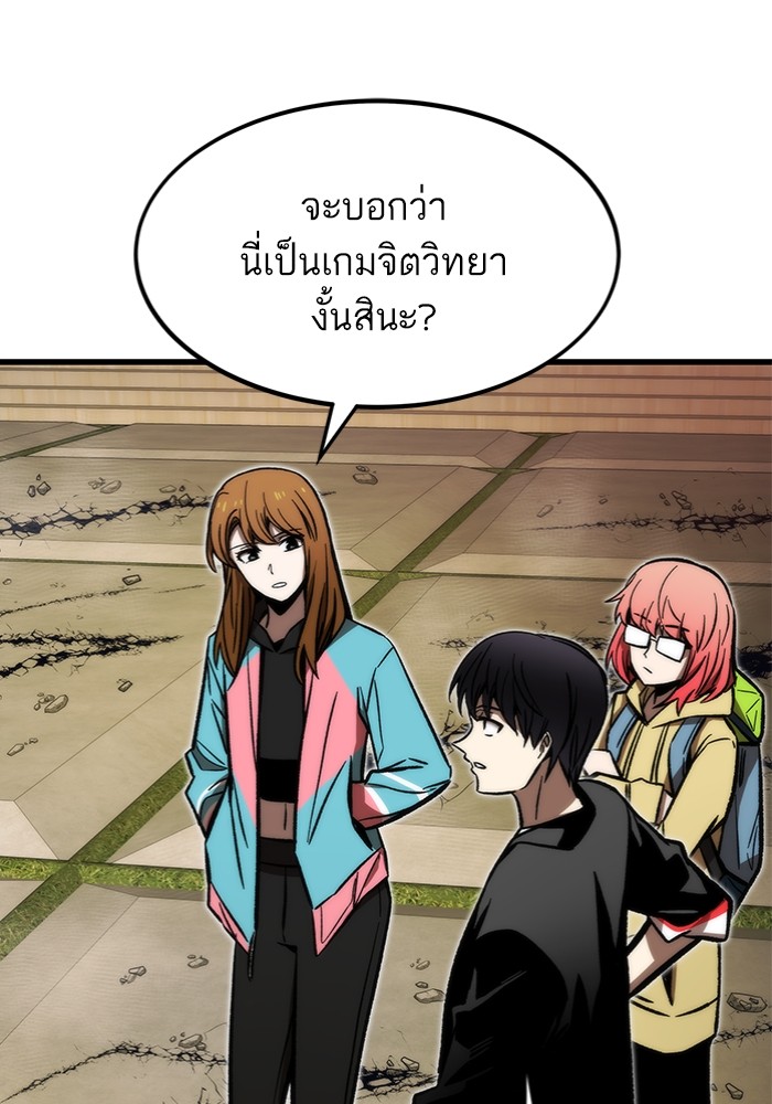 อ่านมังงะ Ultra Alter ตอนที่ 108/67.jpg