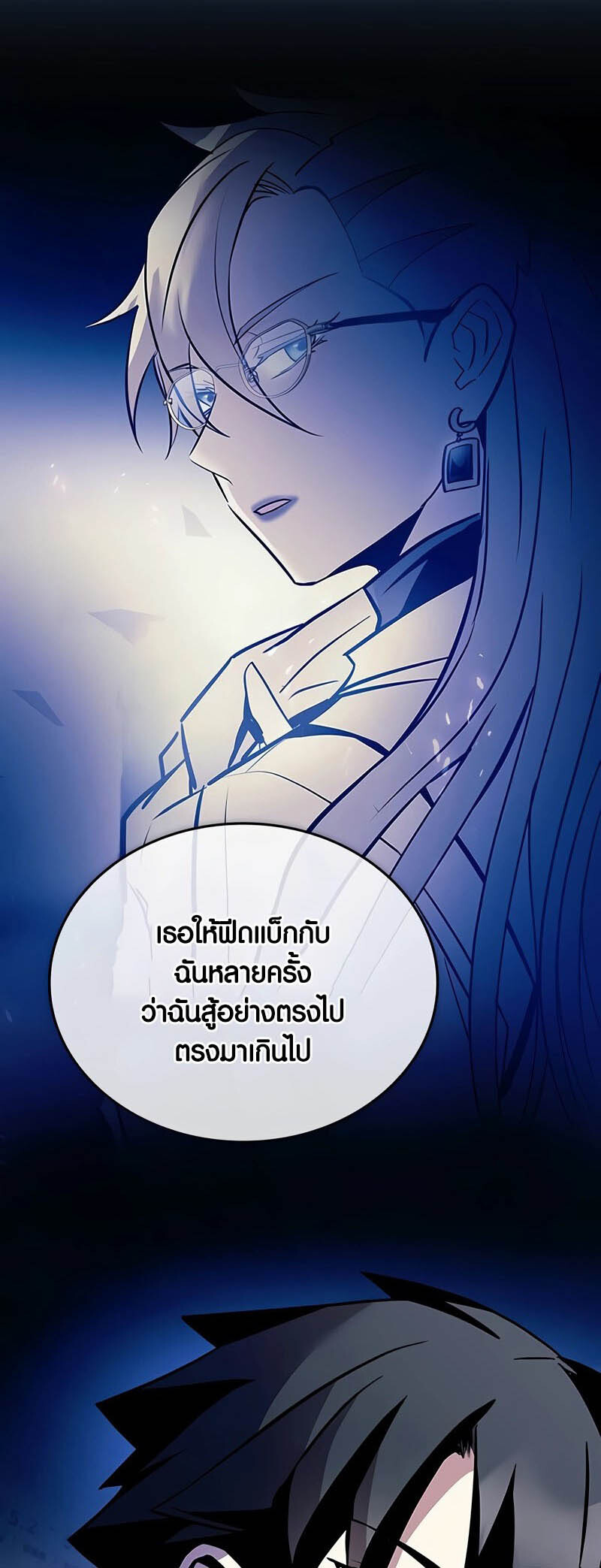 อ่านมังงะ Villain to Kill ตอนที่ 152/67.jpg