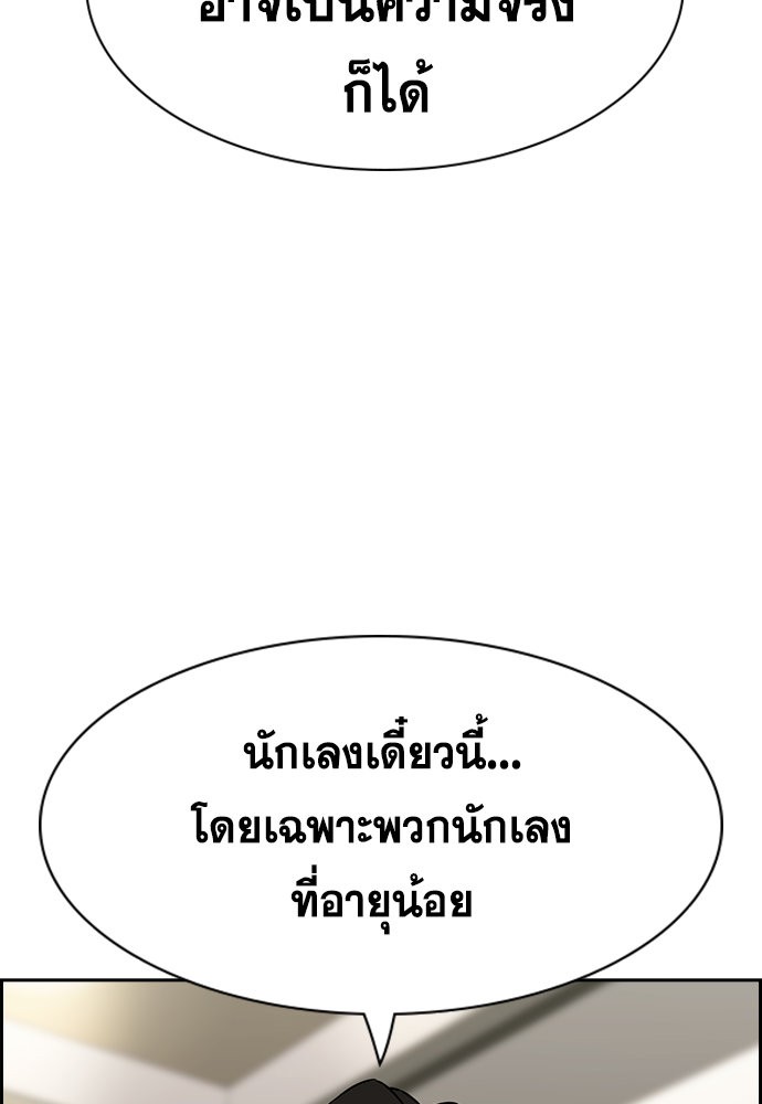 อ่านมังงะ True Education ตอนที่ 141/68.jpg