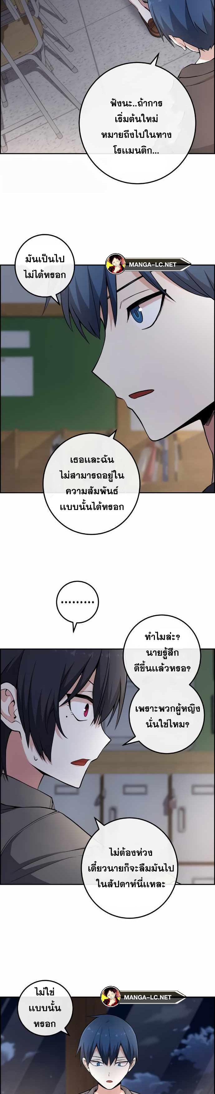 อ่านมังงะ Webtoon Character Na Kang Lim ตอนที่ 150/6.jpg