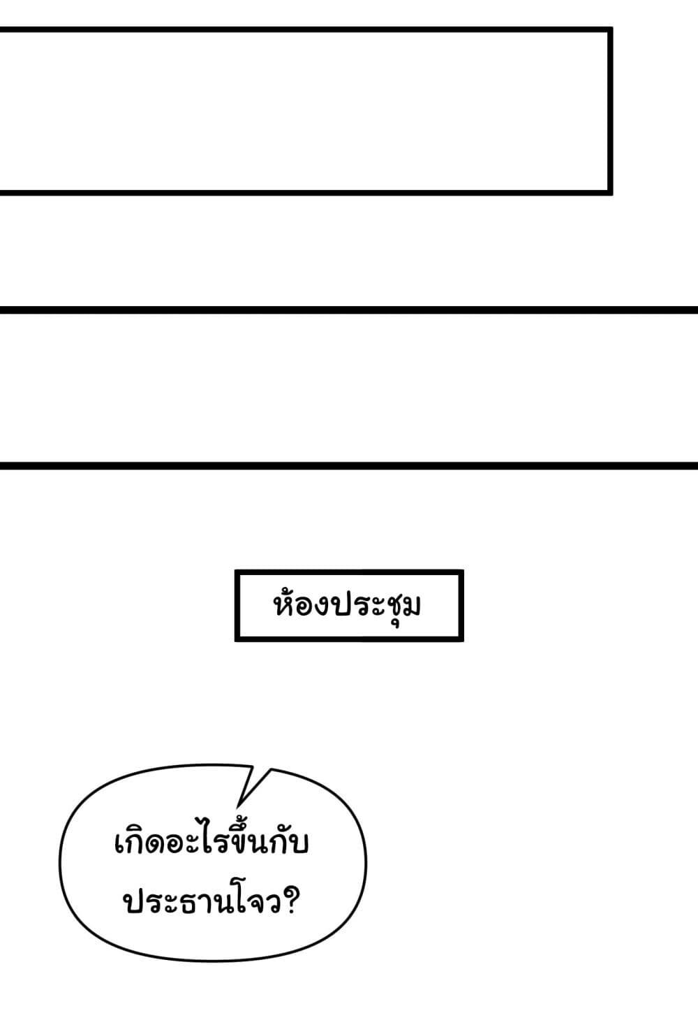 อ่านมังงะ Life Exchange Club ตอนที่ 9/6.jpg