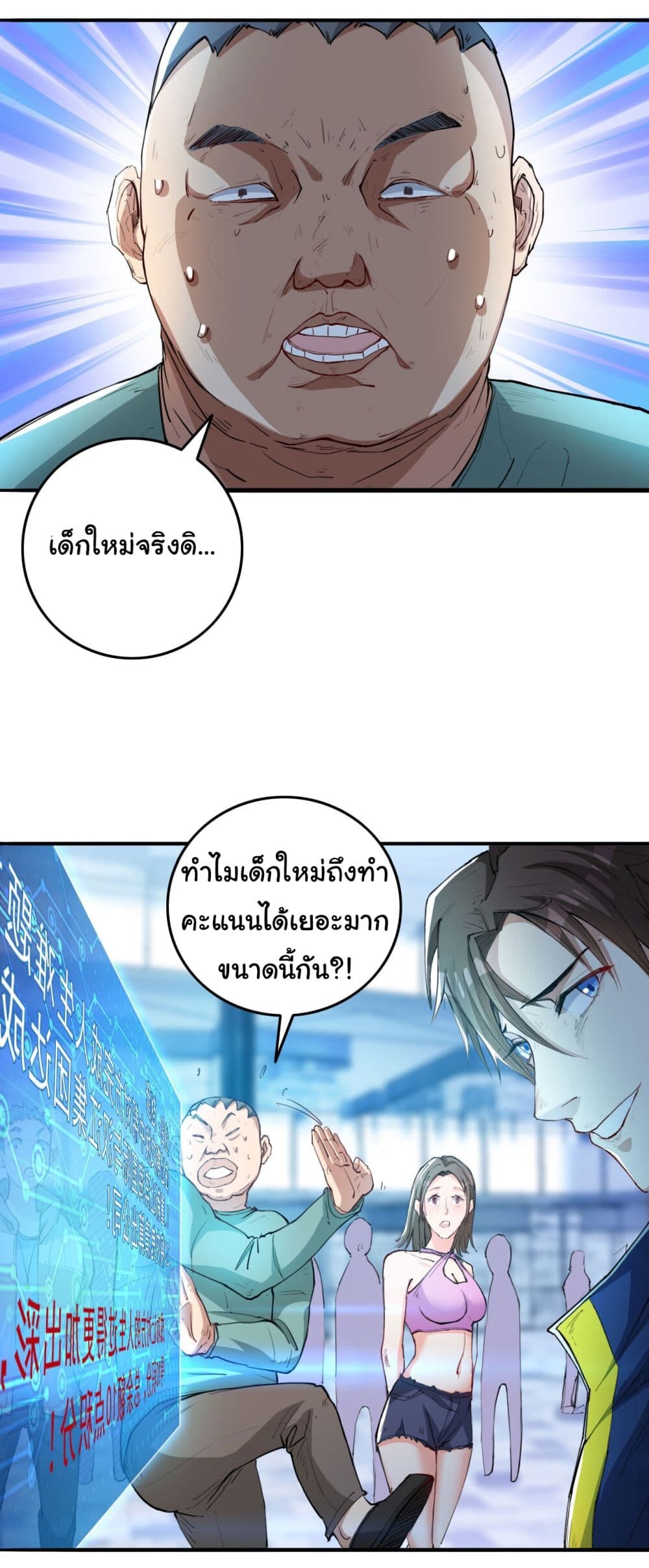 อ่านมังงะ Life Exchange Club ตอนที่ 10/7.jpg