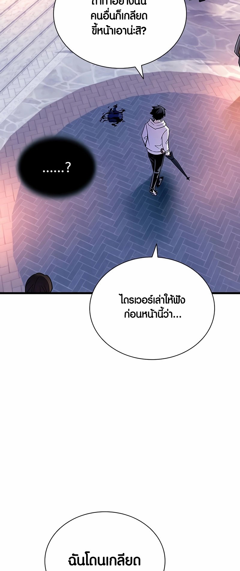 อ่านมังงะ Villain to Kill ตอนที่ 152/71.jpg