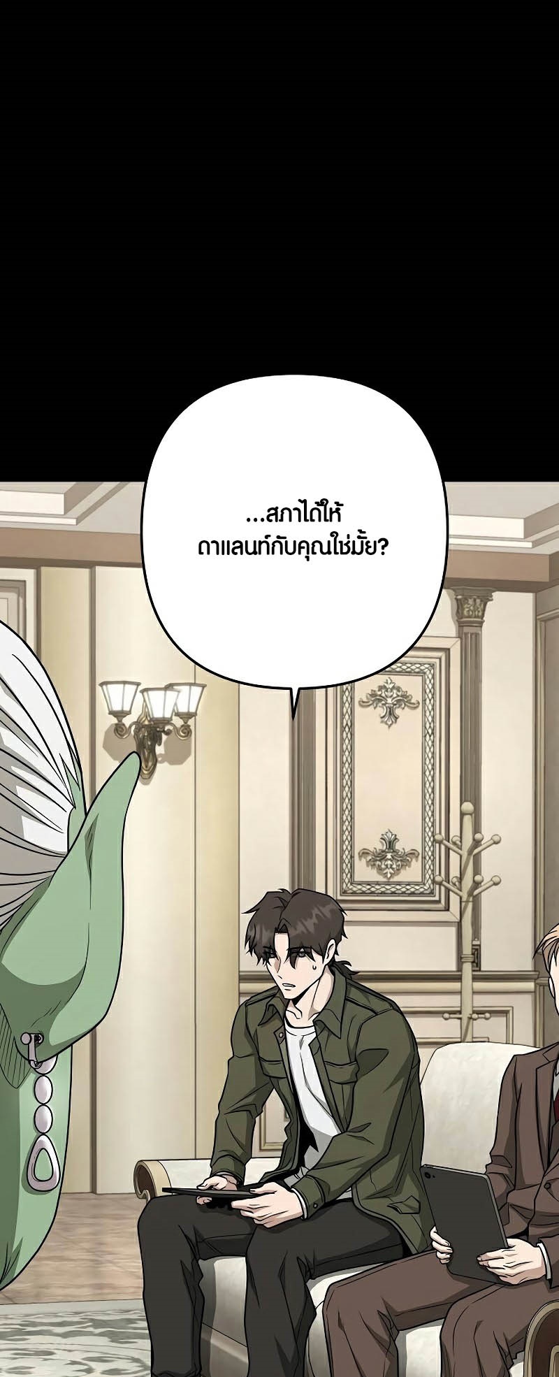 อ่านมังงะ Foreigner on the Periphery ตอนที่ 40/72.jpg