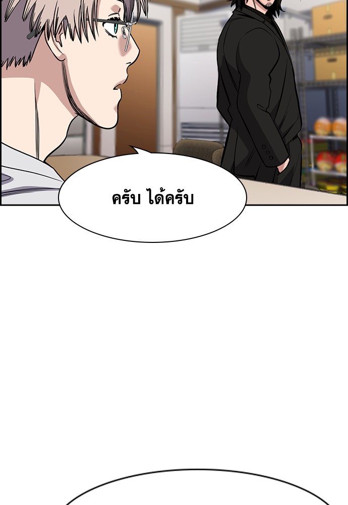 อ่านมังงะ True Education ตอนที่ 141/73.jpg