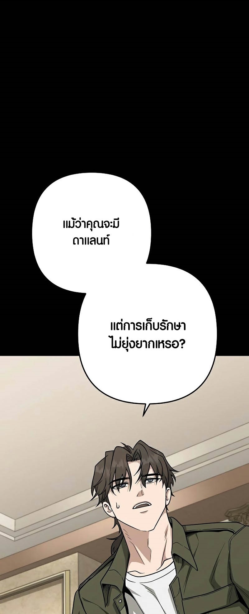 อ่านมังงะ Foreigner on the Periphery ตอนที่ 40/76.jpg