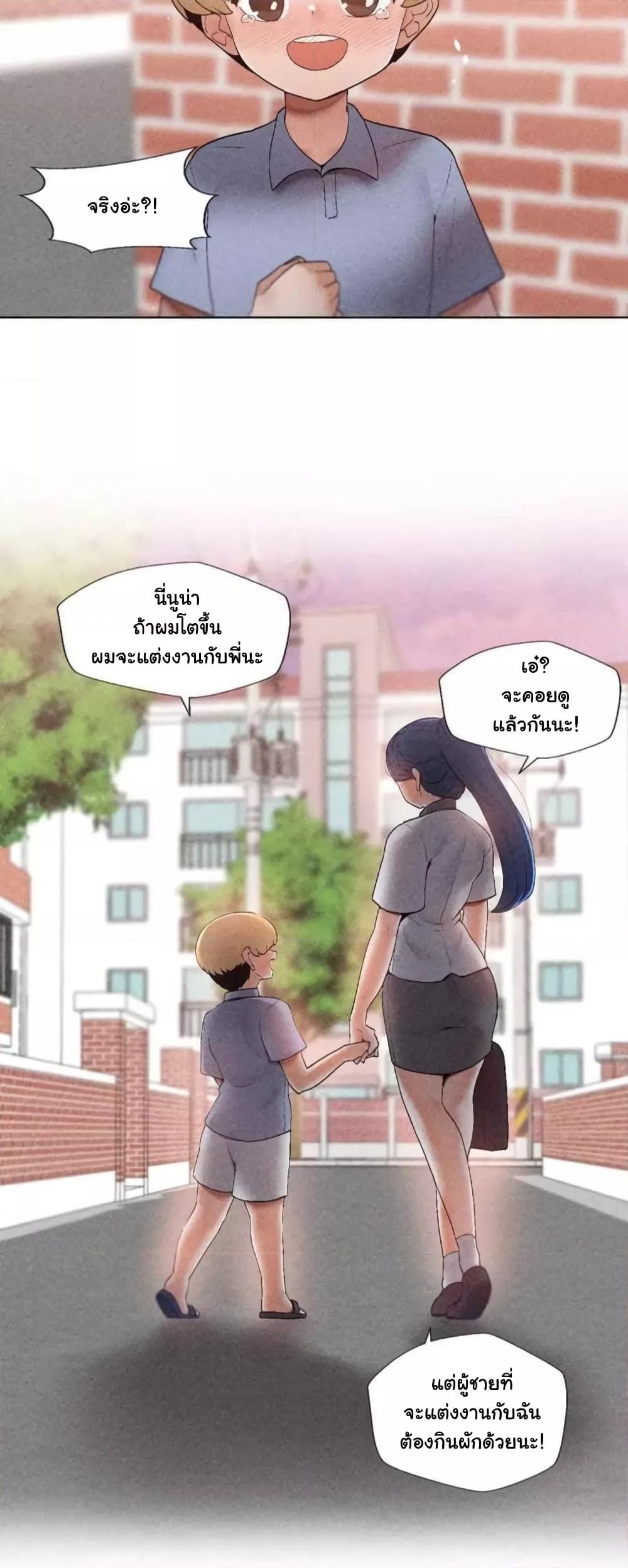 อ่านมังงะ Family With Benefits ตอนที่ 1/7.jpg