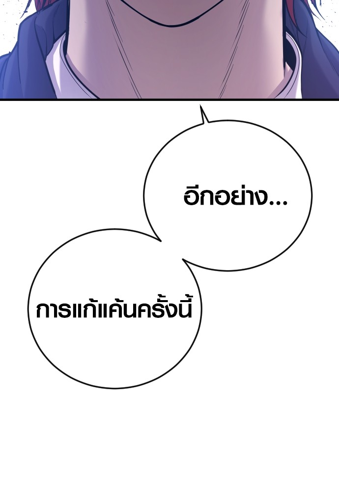 อ่านมังงะ Juvenile Offender ตอนที่ 53/77.jpg