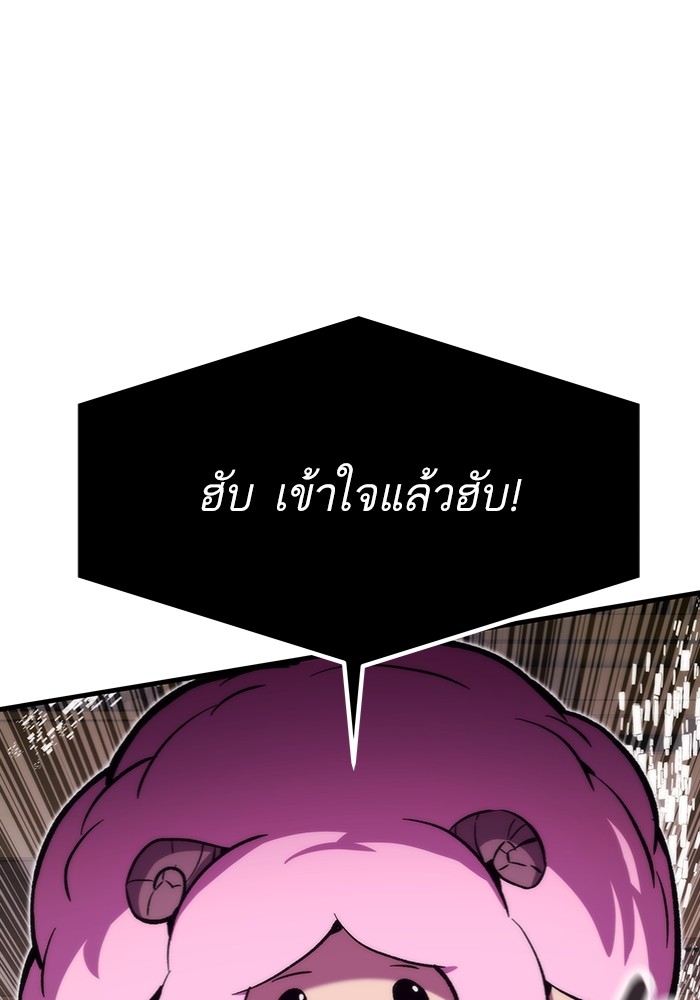 อ่านมังงะ Ultra Alter ตอนที่ 108/77.jpg